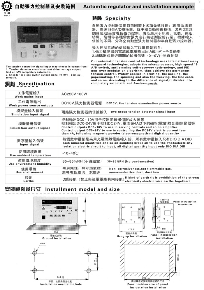 auto tension controller