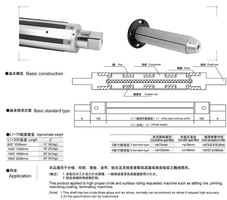 plate type air shaft