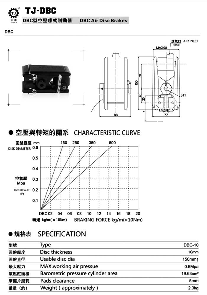 DBC air disc brakes