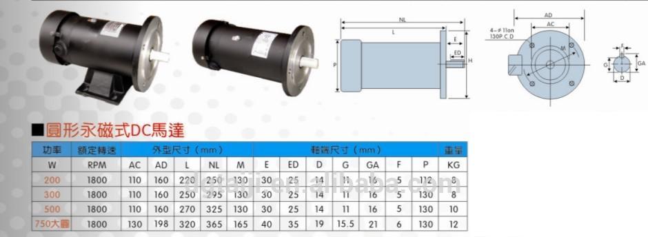 dc gear motor