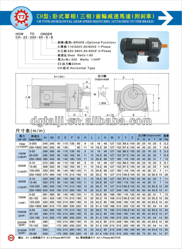 Horizontal gear speed reducer