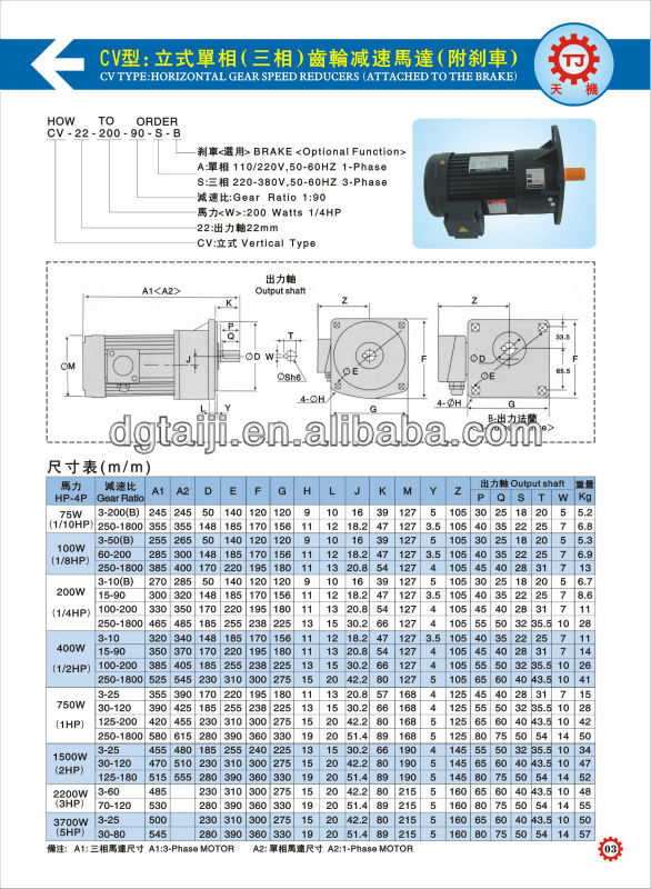 Dimension of vertical gear speed reducer TJ-CV